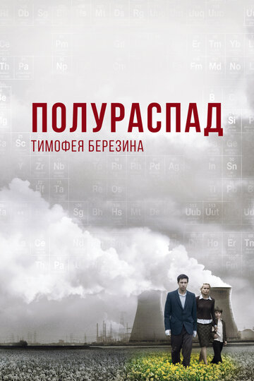 Плутоний-239