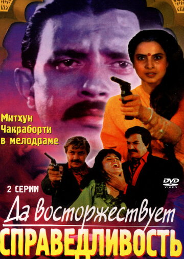 Час расплаты