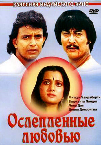 Севгидан кўр кўзлар