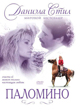 Поломино