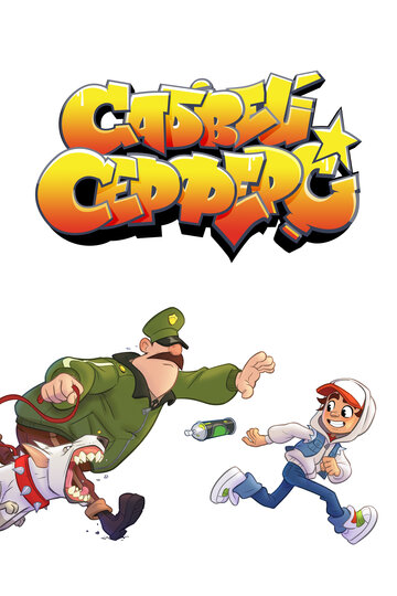 Сабвей Сёрферс
