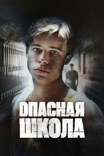 Пропуск занятий