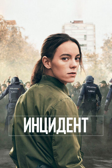 Бунт